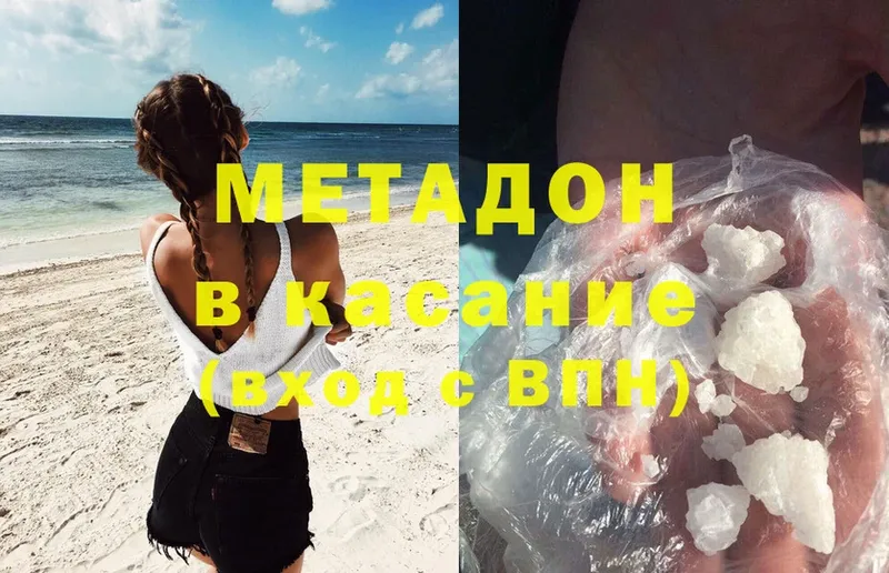 Метадон methadone  что такое   площадка клад  Магадан 